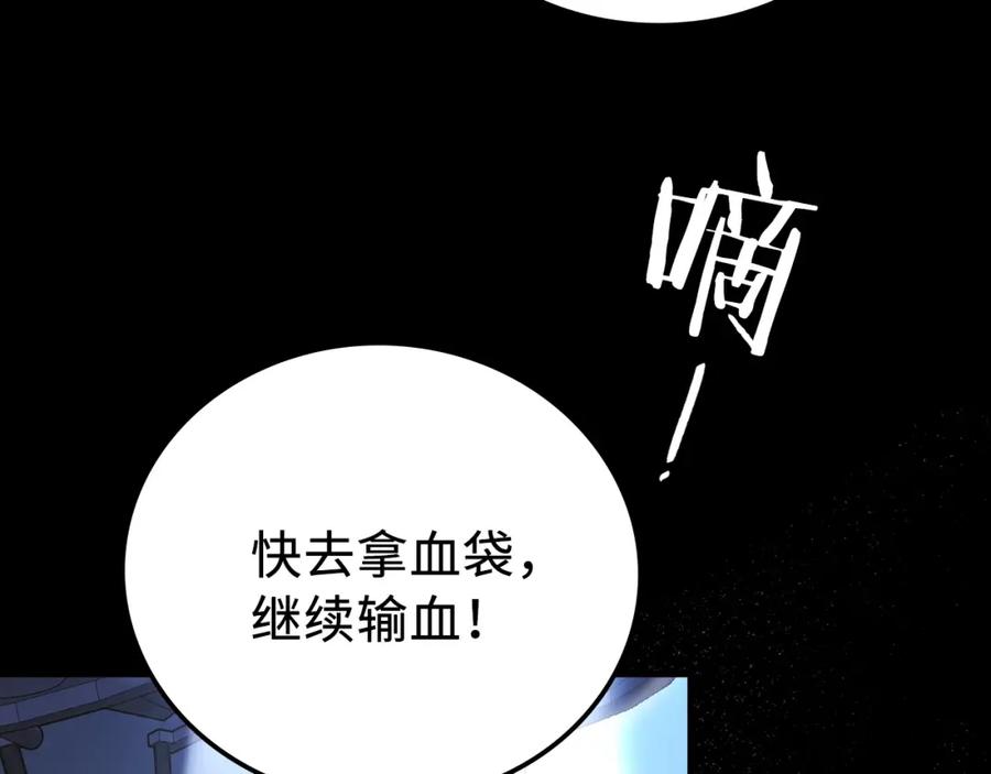 圣子是什么狗屁，这是现代医学的力量 - 第1话 神医穿越到魔法世界 - 第6张图