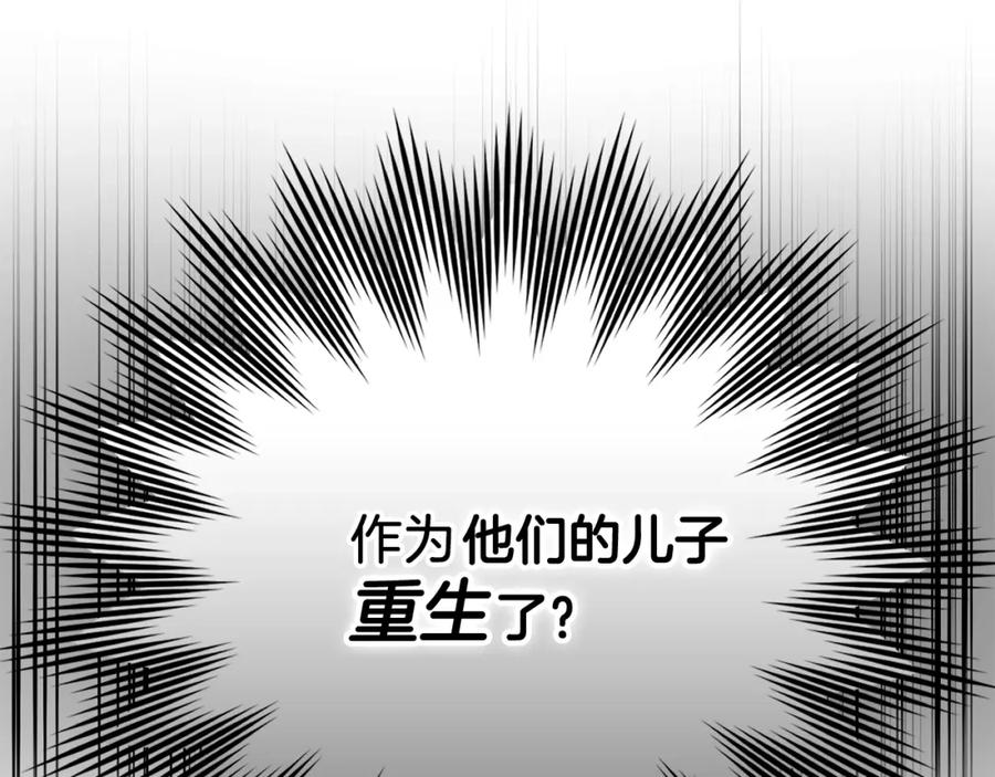 圣子是什么狗屁，这是现代医学的力量 - 第1话 神医穿越到魔法世界 - 第207张图