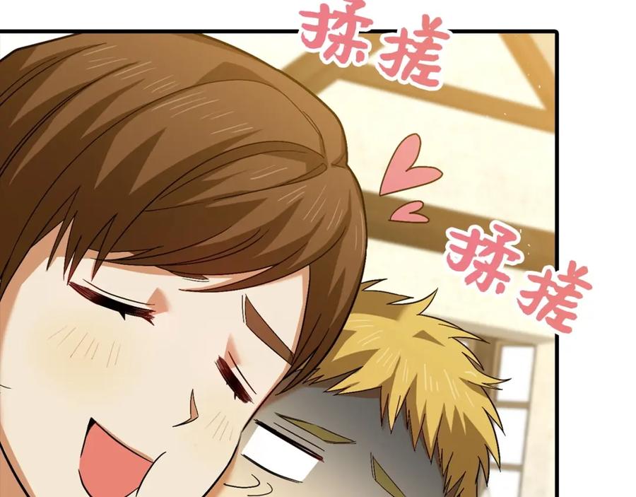 圣子是什么狗屁，这是现代医学的力量 - 第1话 神医穿越到魔法世界 - 第188张图