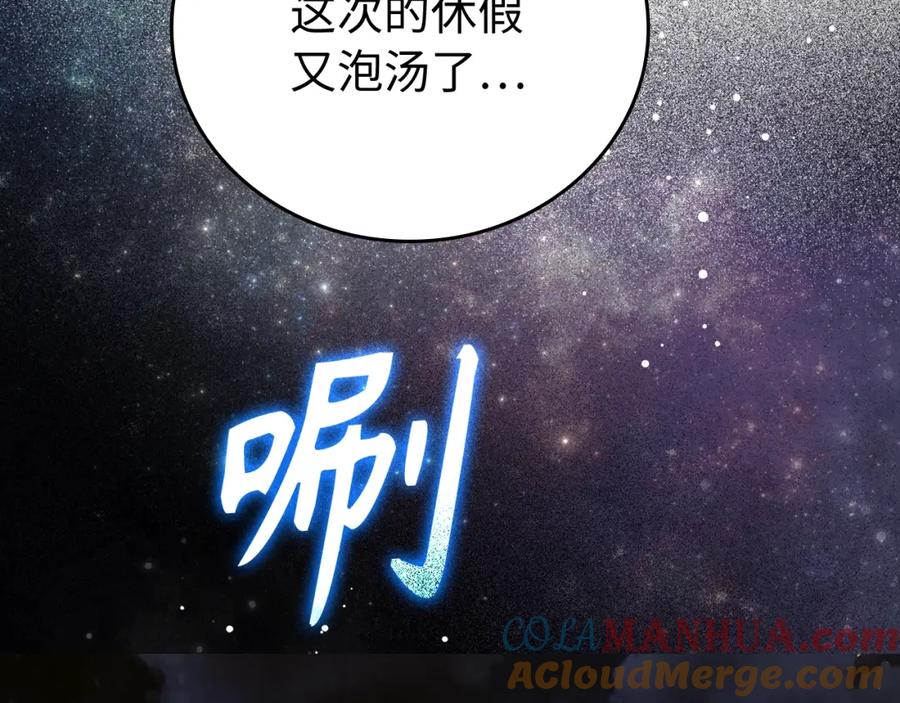 圣子是什么狗屁，这是现代医学的力量 - 第1话 神医穿越到魔法世界 - 第101张图