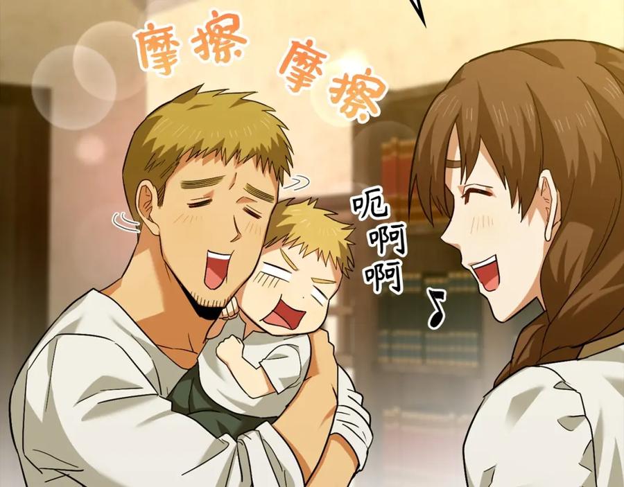 圣子是什么狗屁，这是现代医学的力量 - 第1话 神医穿越到魔法世界 - 第202张图