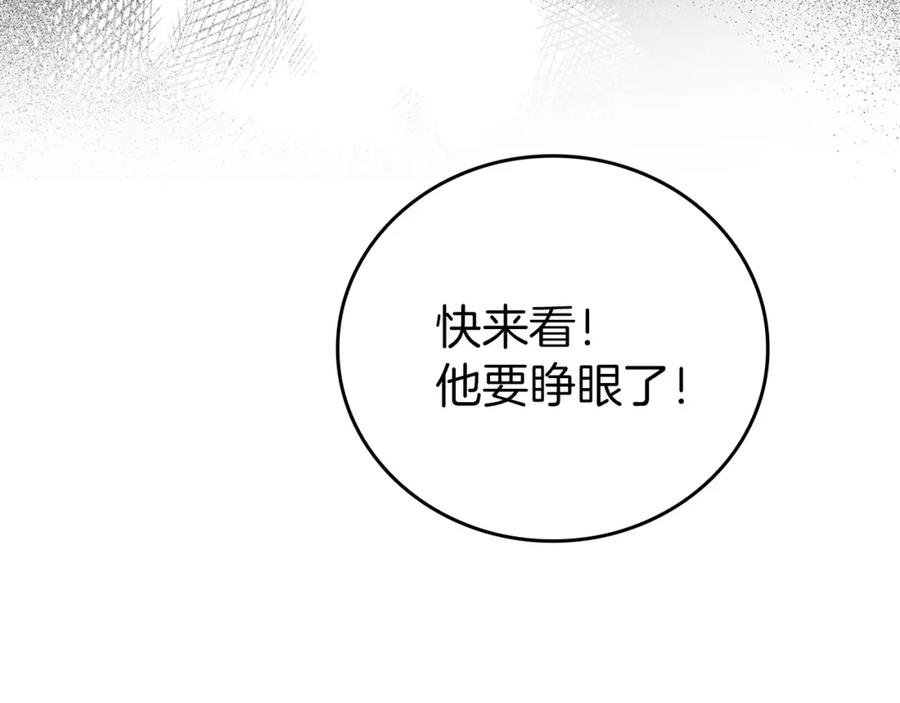 圣子是什么狗屁，这是现代医学的力量 - 第1话 神医穿越到魔法世界 - 第171张图