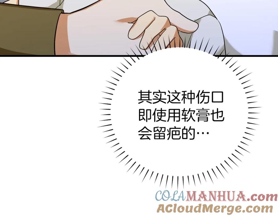 圣子是什么狗屁，这是现代医学的力量 - 第1话 神医穿越到魔法世界 - 第225张图