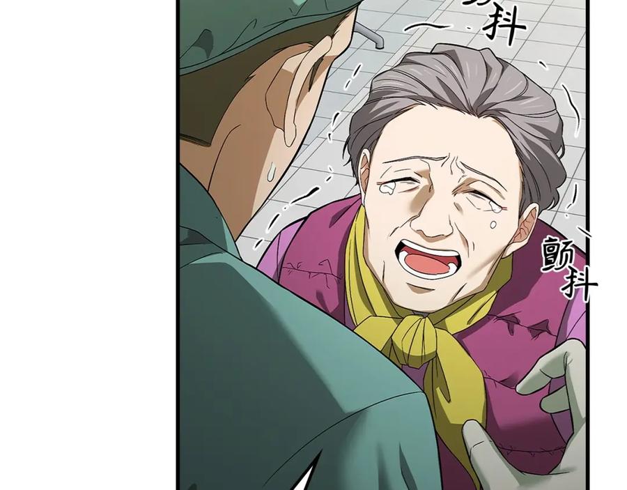 圣子是什么狗屁，这是现代医学的力量 - 第1话 神医穿越到魔法世界 - 第30张图