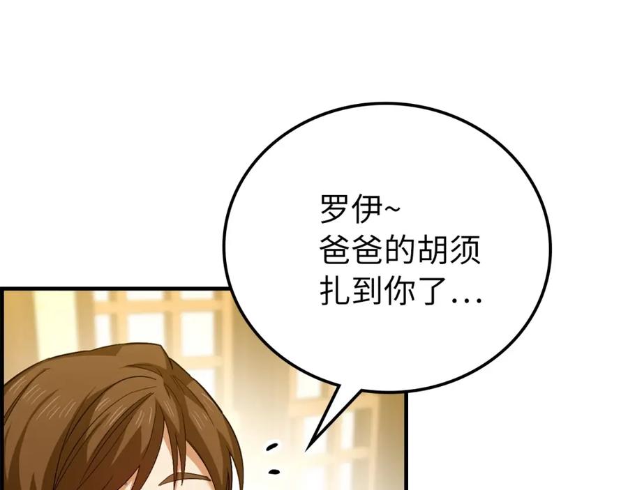 圣子是什么狗屁，这是现代医学的力量 - 第1话 神医穿越到魔法世界 - 第212张图