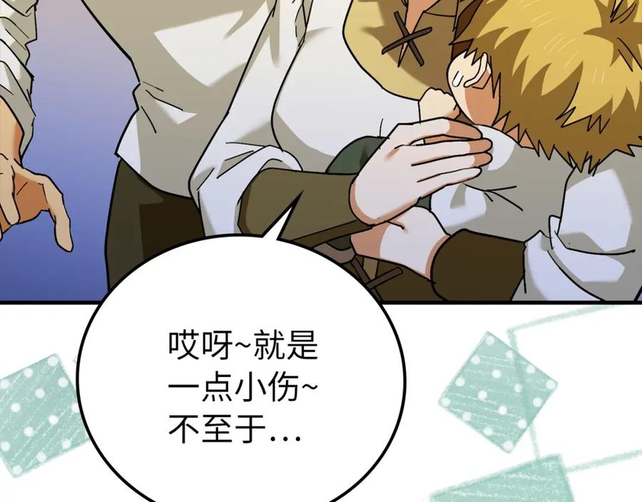 圣子是什么狗屁，这是现代医学的力量 - 第1话 神医穿越到魔法世界 - 第219张图