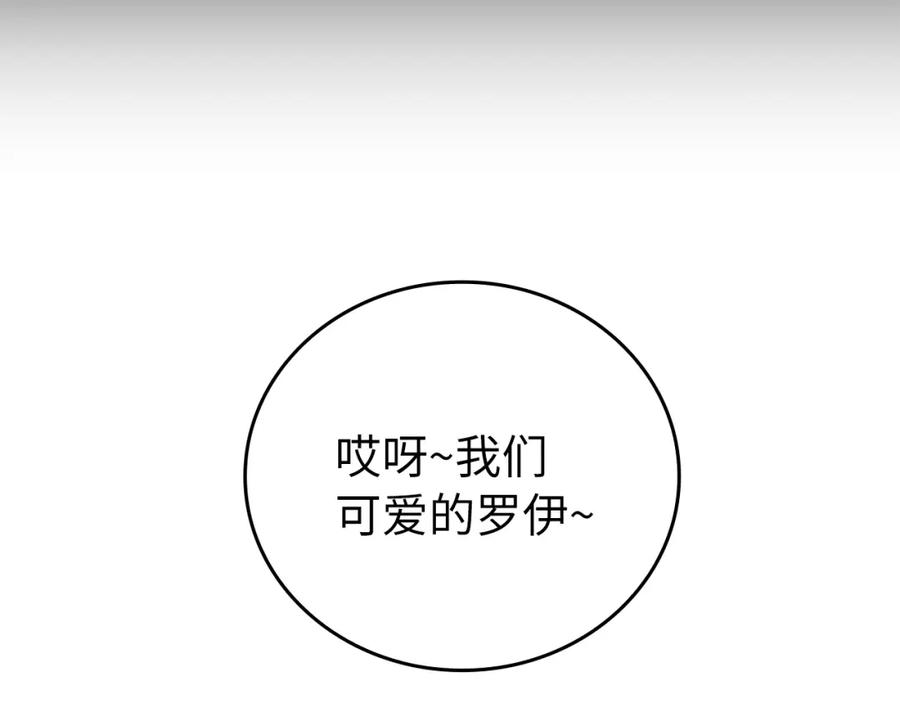 圣子是什么狗屁，这是现代医学的力量 - 第1话 神医穿越到魔法世界 - 第180张图