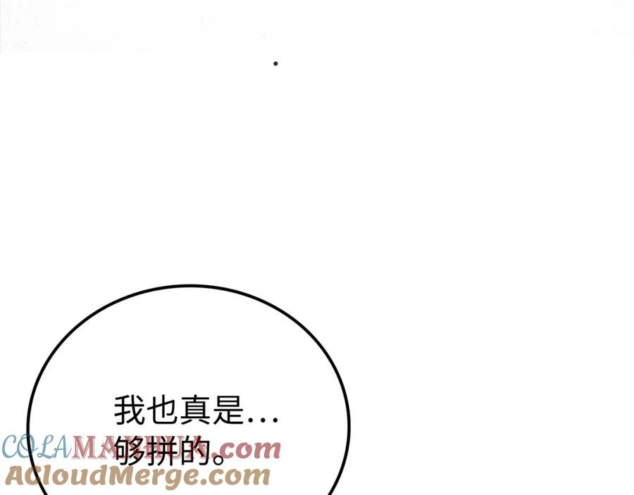 圣子是什么狗屁，这是现代医学的力量 - 第1话 神医穿越到魔法世界 - 第105张图