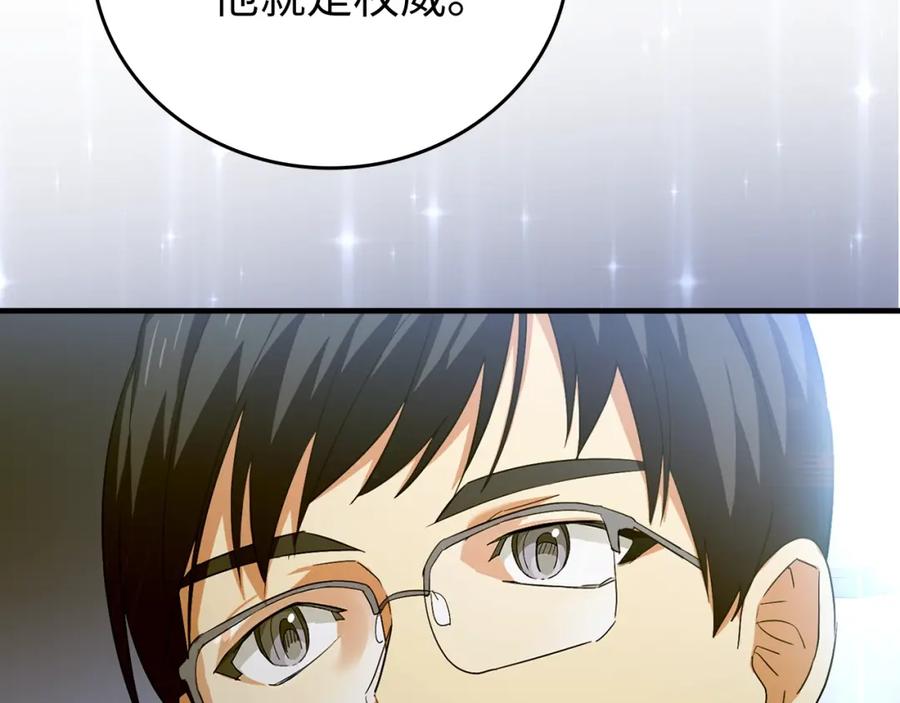 圣子是什么狗屁，这是现代医学的力量 - 第1话 神医穿越到魔法世界 - 第78张图