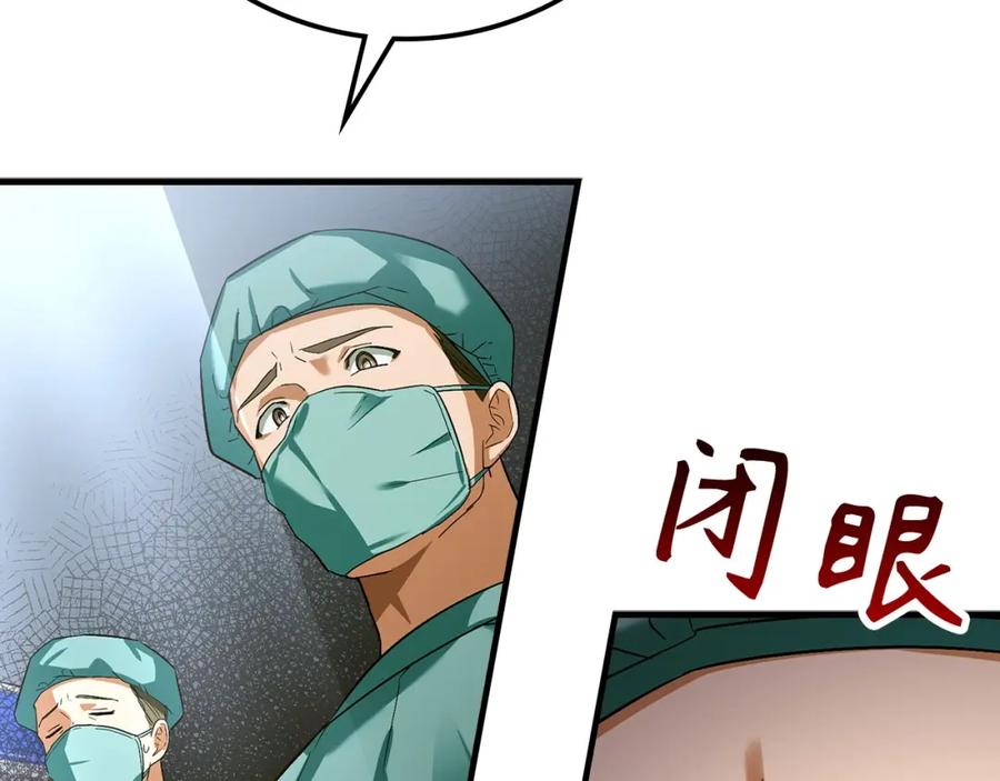 圣子是什么狗屁，这是现代医学的力量 - 第1话 神医穿越到魔法世界 - 第24张图