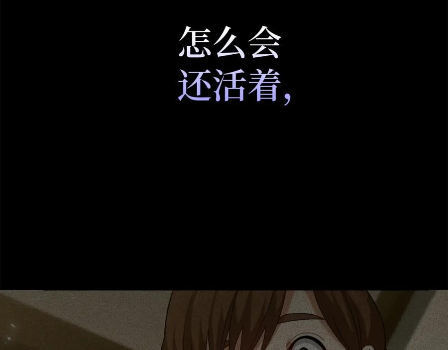 圣子是什么狗屁，这是现代医学的力量 - 第1话 神医穿越到魔法世界 - 第196张图