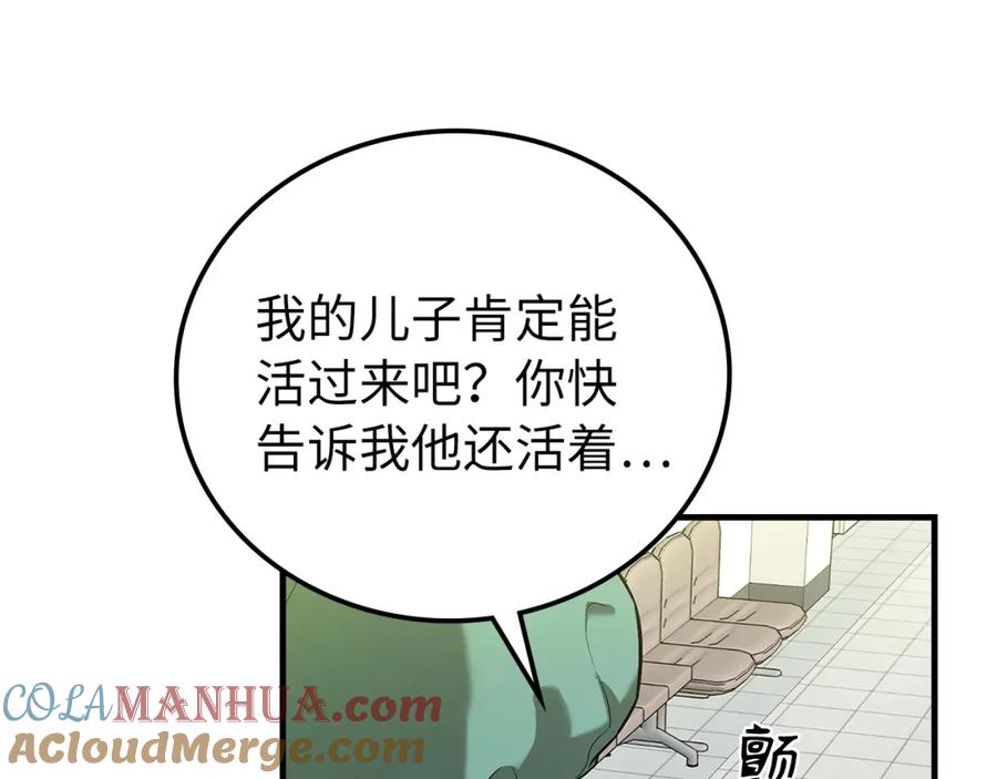 圣子是什么狗屁，这是现代医学的力量 - 第1话 神医穿越到魔法世界 - 第29张图