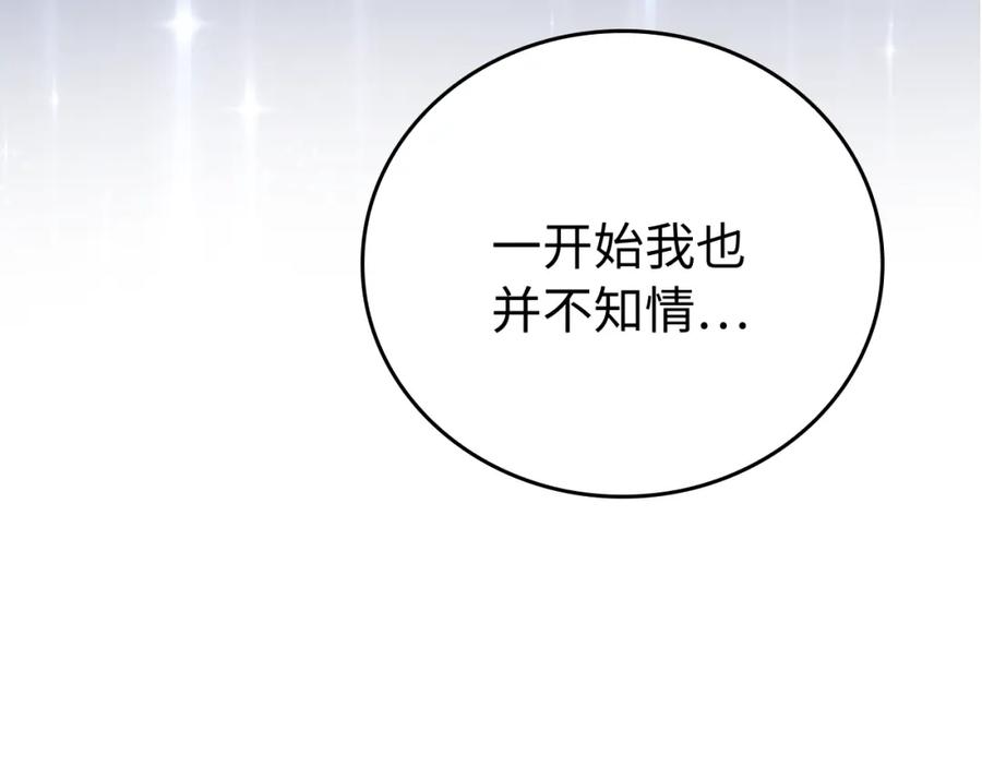 圣子是什么狗屁，这是现代医学的力量 - 第1话 神医穿越到魔法世界 - 第80张图