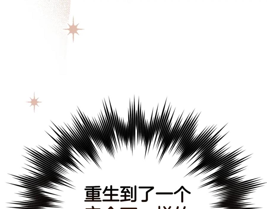 圣子是什么狗屁，这是现代医学的力量 - 第1话 神医穿越到魔法世界 - 第250张图