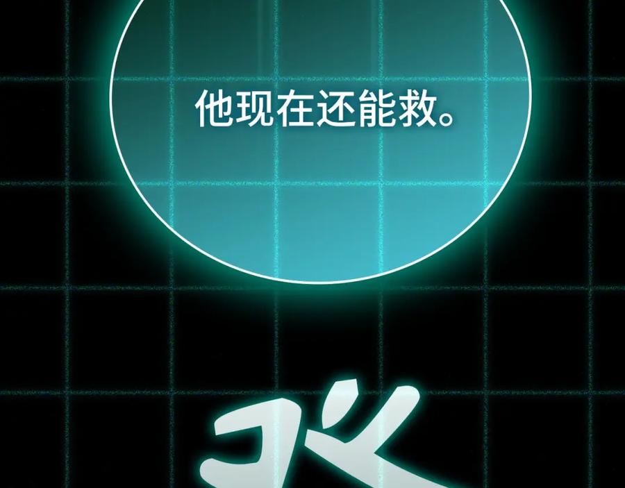 圣子是什么狗屁，这是现代医学的力量 - 第1话 神医穿越到魔法世界 - 第66张图