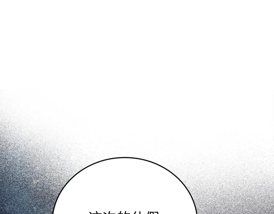 圣子是什么狗屁，这是现代医学的力量 - 第1话 神医穿越到魔法世界 - 第100张图