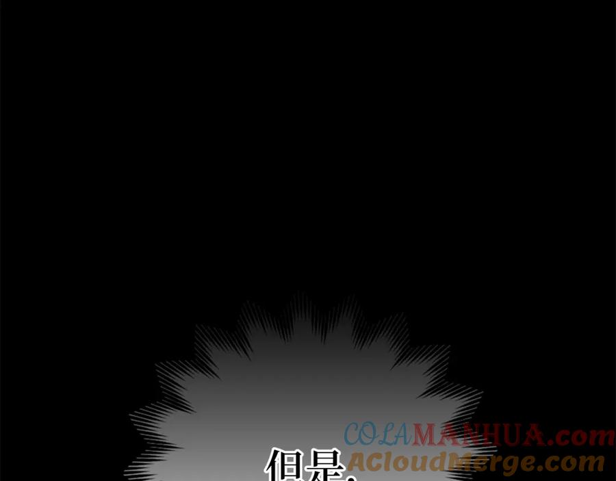 圣子是什么狗屁，这是现代医学的力量 - 第1话 神医穿越到魔法世界 - 第117张图