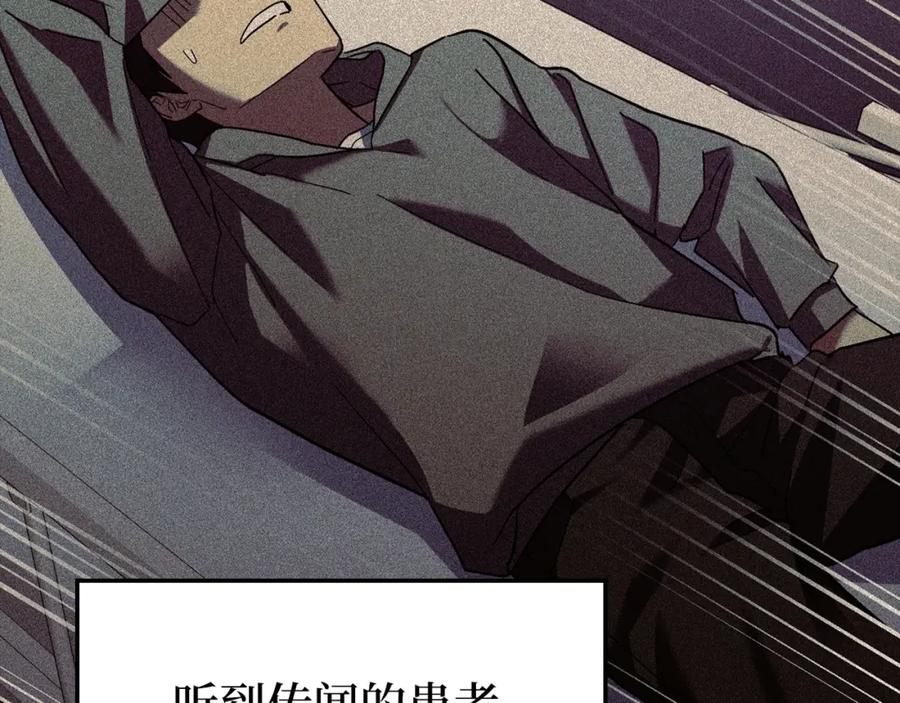 圣子是什么狗屁，这是现代医学的力量 - 第1话 神医穿越到魔法世界 - 第119张图