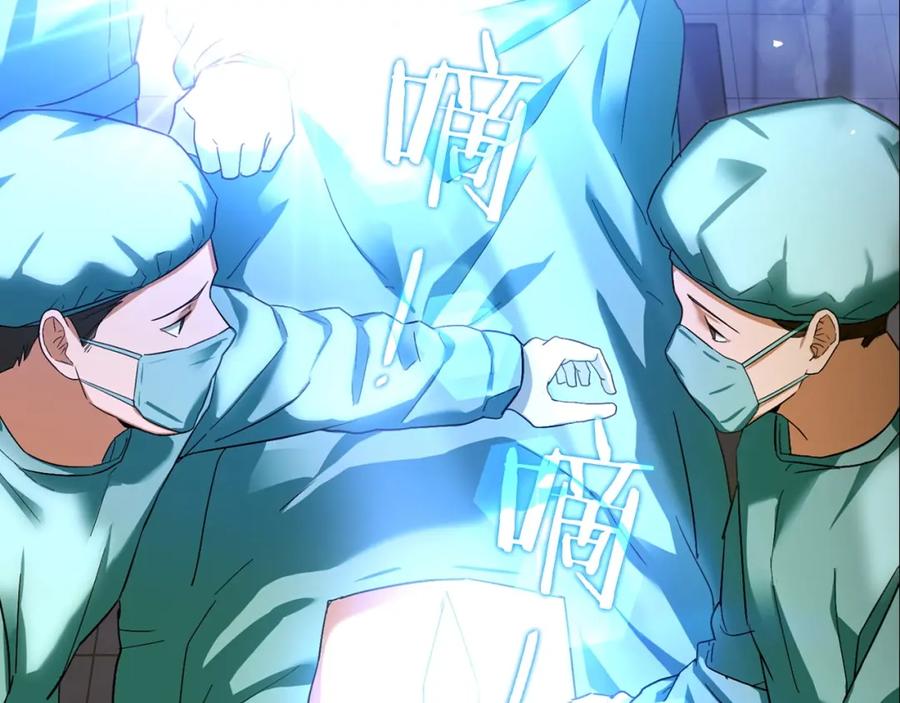 圣子是什么狗屁，这是现代医学的力量 - 第1话 神医穿越到魔法世界 - 第15张图