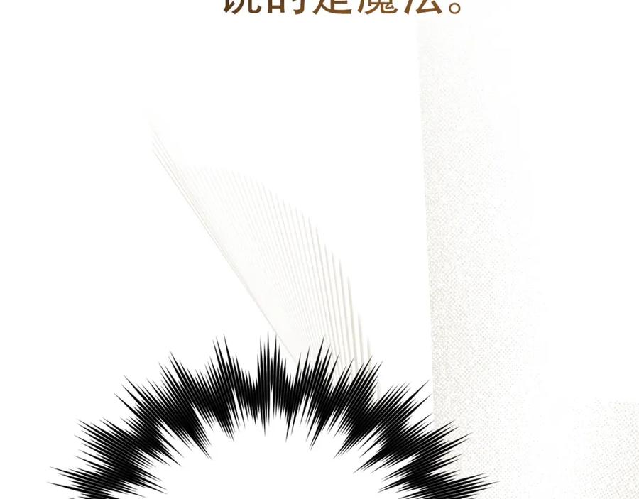 圣子是什么狗屁，这是现代医学的力量 - 第1话 神医穿越到魔法世界 - 第246张图