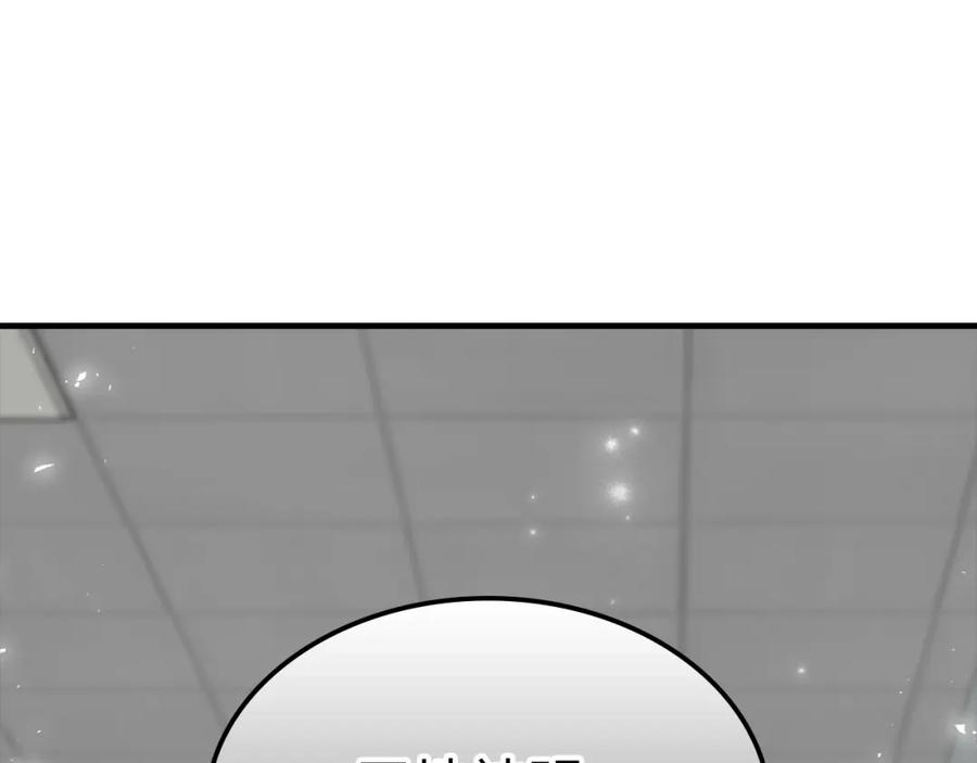 圣子是什么狗屁，这是现代医学的力量 - 第1话 神医穿越到魔法世界 - 第43张图