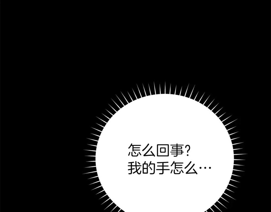 圣子是什么狗屁，这是现代医学的力量 - 第1话 神医穿越到魔法世界 - 第176张图