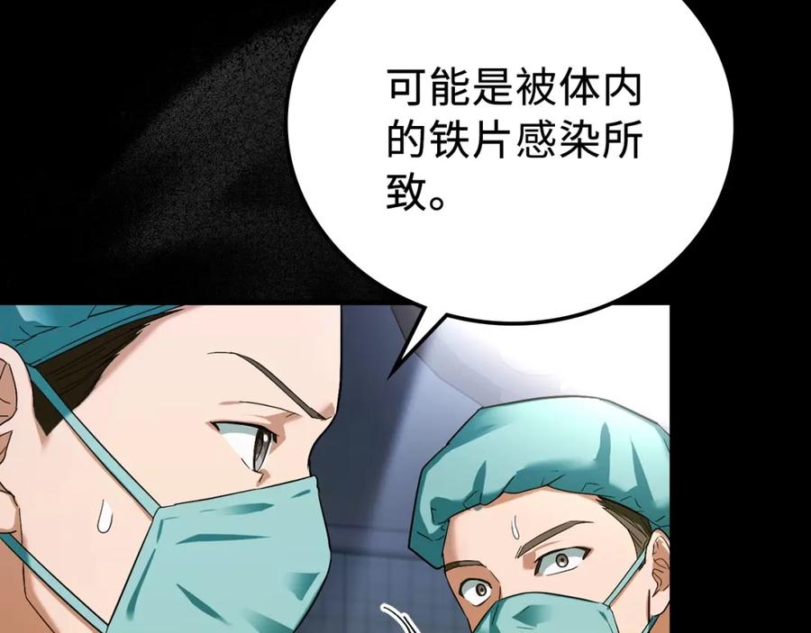 圣子是什么狗屁，这是现代医学的力量 - 第1话 神医穿越到魔法世界 - 第12张图