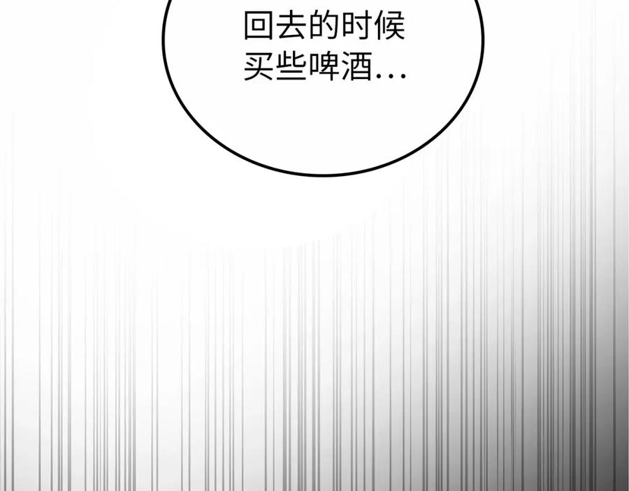 圣子是什么狗屁，这是现代医学的力量 - 第1话 神医穿越到魔法世界 - 第140张图