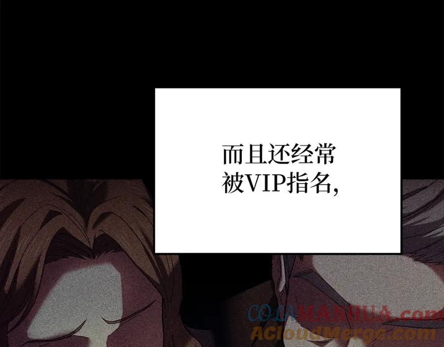 圣子是什么狗屁，这是现代医学的力量 - 第1话 神医穿越到魔法世界 - 第121张图