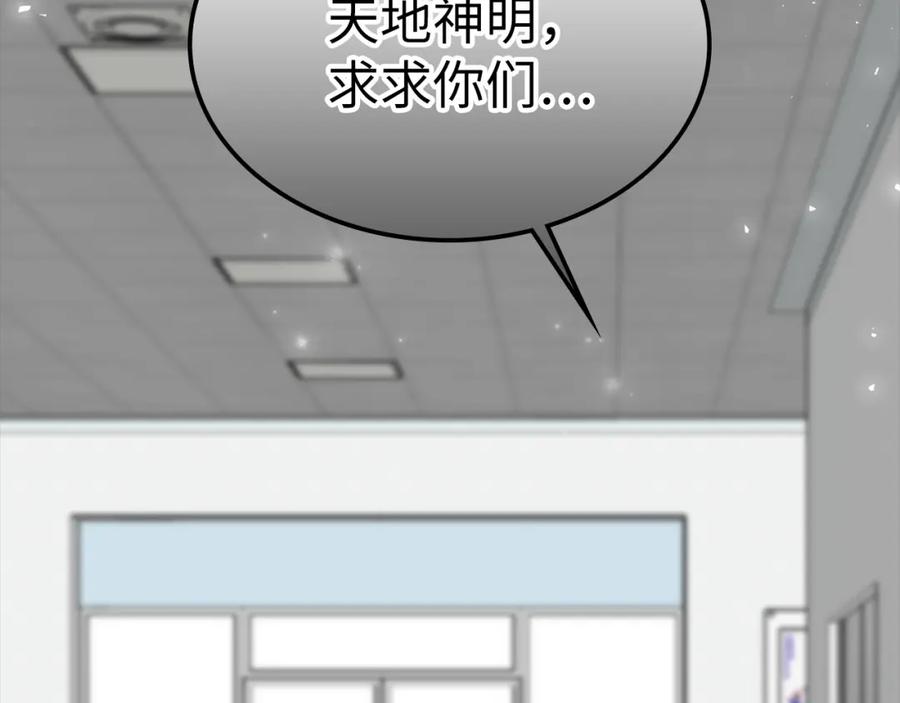 圣子是什么狗屁，这是现代医学的力量 - 第1话 神医穿越到魔法世界 - 第44张图