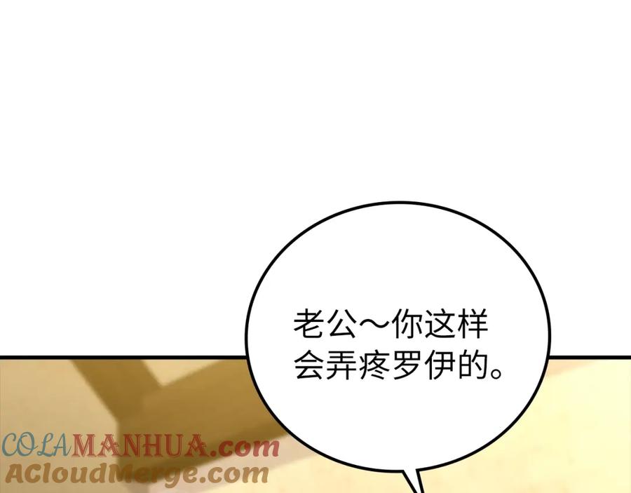 圣子是什么狗屁，这是现代医学的力量 - 第1话 神医穿越到魔法世界 - 第201张图