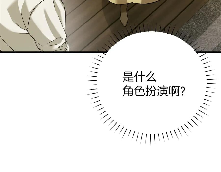 圣子是什么狗屁，这是现代医学的力量 - 第1话 神医穿越到魔法世界 - 第211张图