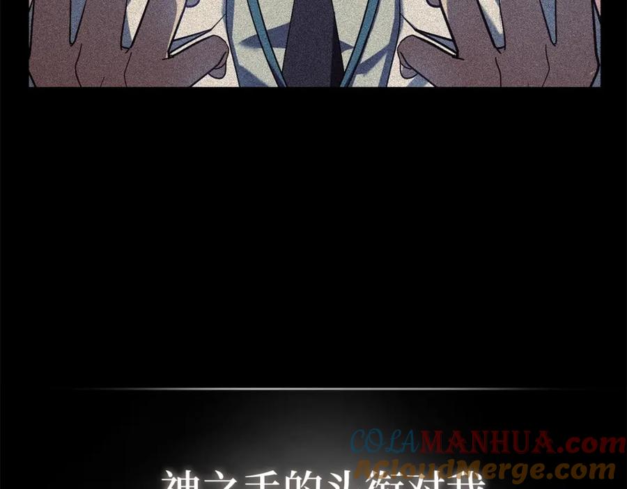 圣子是什么狗屁，这是现代医学的力量 - 第1话 神医穿越到魔法世界 - 第125张图