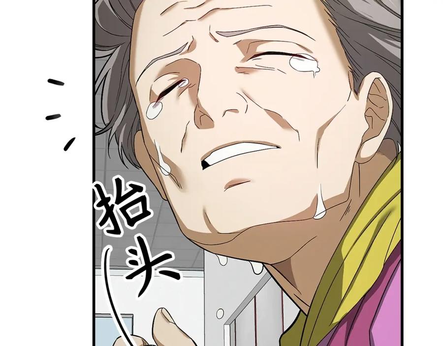 圣子是什么狗屁，这是现代医学的力量 - 第1话 神医穿越到魔法世界 - 第47张图