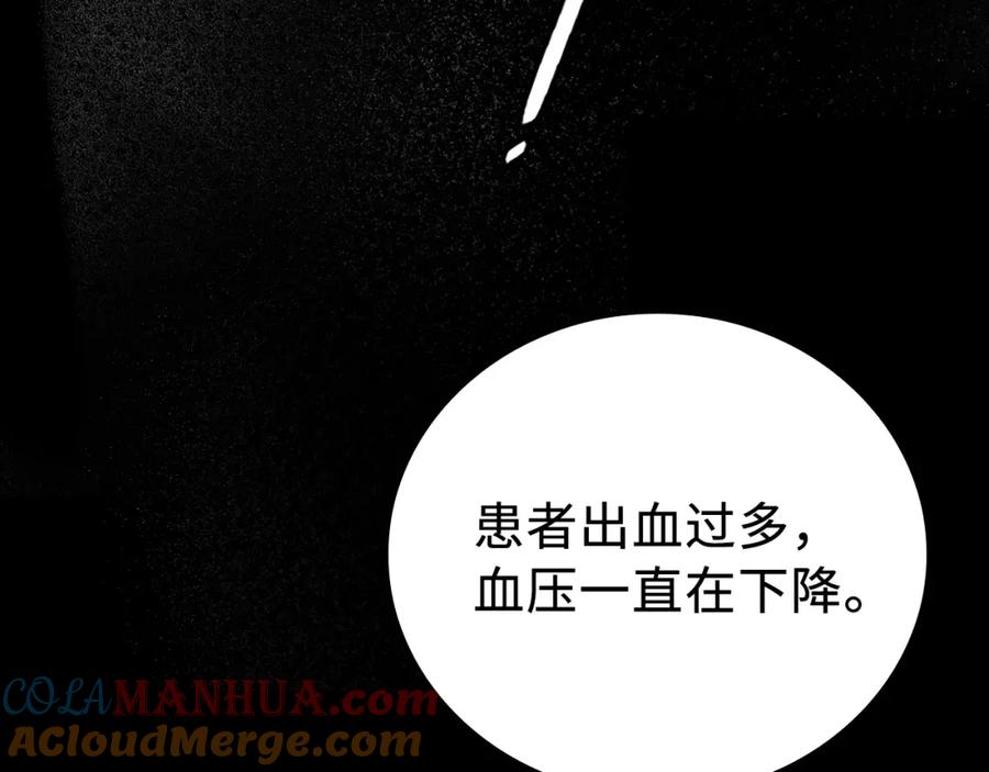 圣子是什么狗屁，这是现代医学的力量 - 第1话 神医穿越到魔法世界 - 第5张图