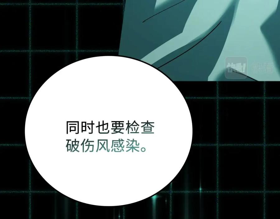 圣子是什么狗屁，这是现代医学的力量 - 第1话 神医穿越到魔法世界 - 第64张图