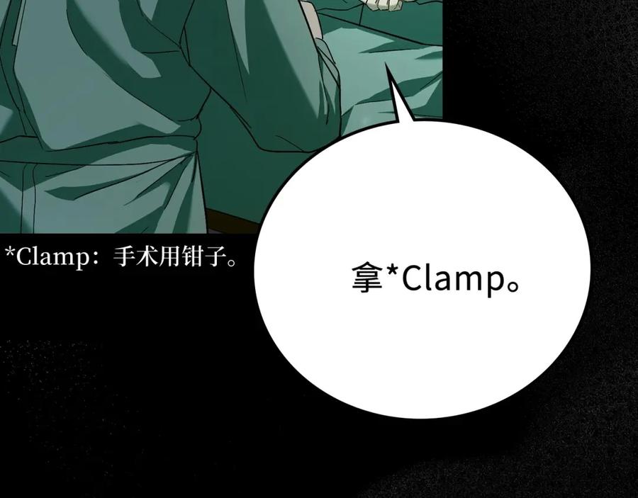 圣子是什么狗屁，这是现代医学的力量 - 第1话 神医穿越到魔法世界 - 第8张图