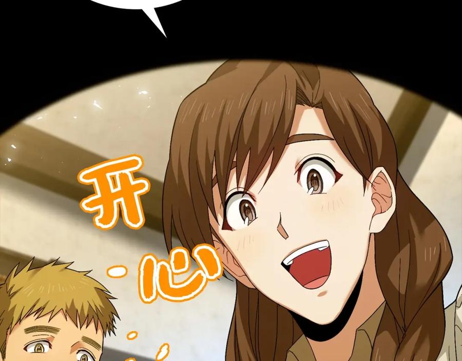 圣子是什么狗屁，这是现代医学的力量 - 第1话 神医穿越到魔法世界 - 第178张图