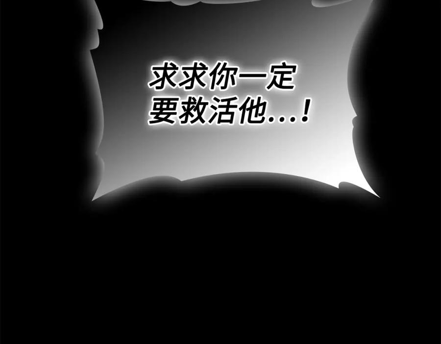 圣子是什么狗屁，这是现代医学的力量 - 第1话 神医穿越到魔法世界 - 第36张图