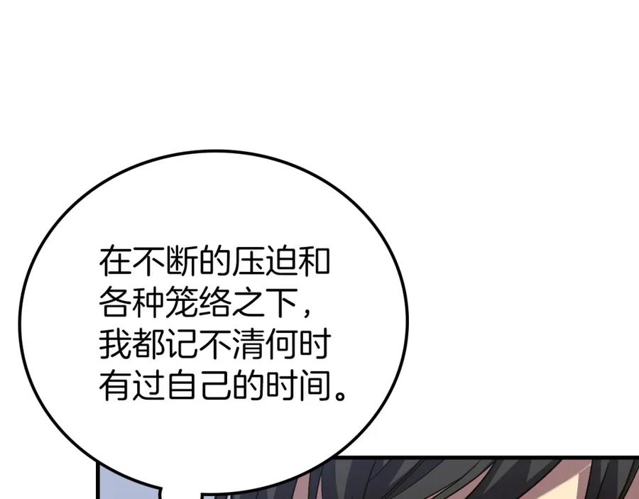 圣子是什么狗屁，这是现代医学的力量 - 第1话 神医穿越到魔法世界 - 第131张图