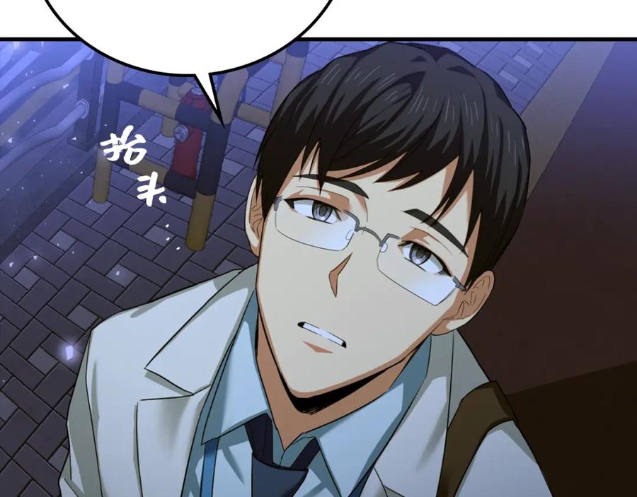 圣子是什么狗屁，这是现代医学的力量 - 第1话 神医穿越到魔法世界 - 第106张图