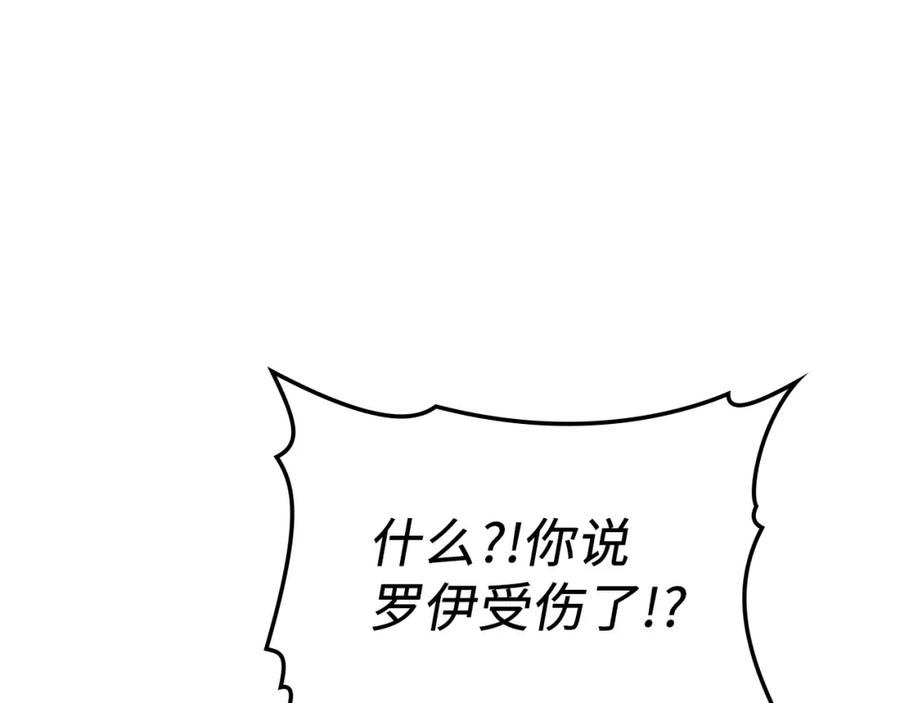 圣子是什么狗屁，这是现代医学的力量 - 第1话 神医穿越到魔法世界 - 第216张图