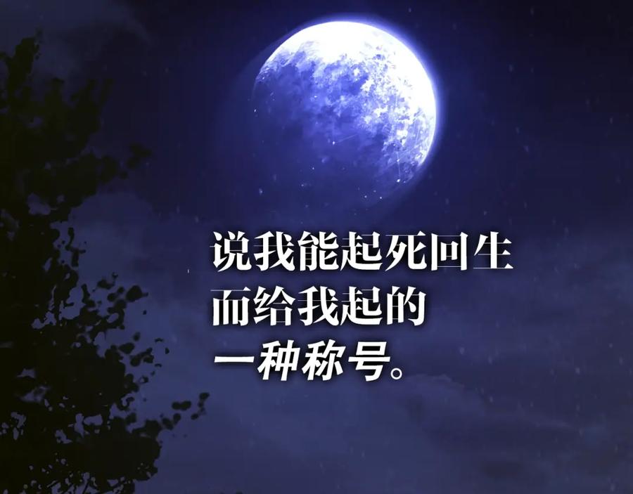 圣子是什么狗屁，这是现代医学的力量 - 第1话 神医穿越到魔法世界 - 第110张图