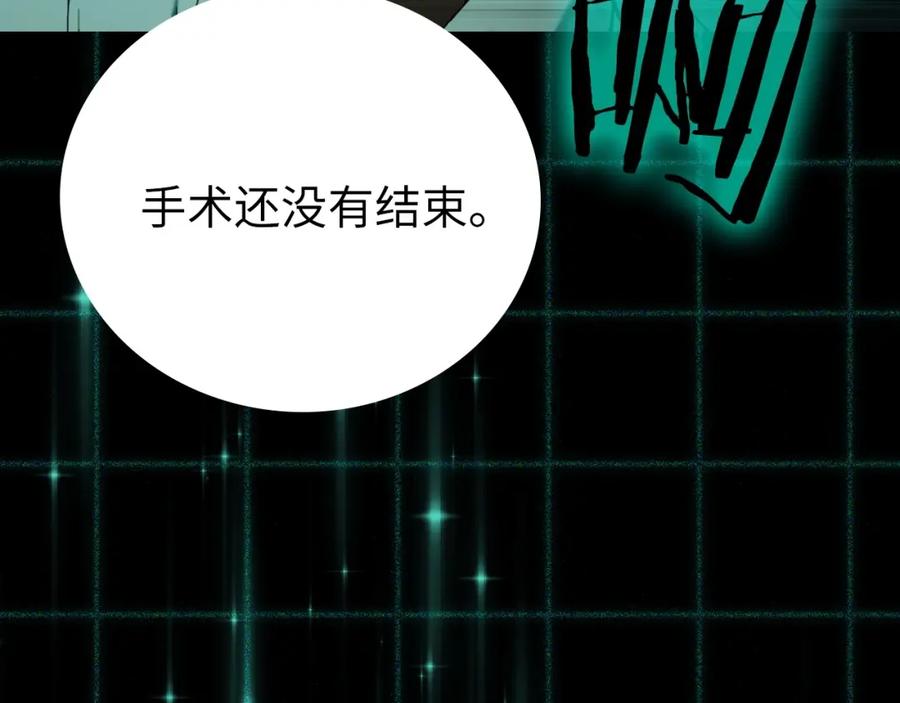 圣子是什么狗屁，这是现代医学的力量 - 第1话 神医穿越到魔法世界 - 第55张图