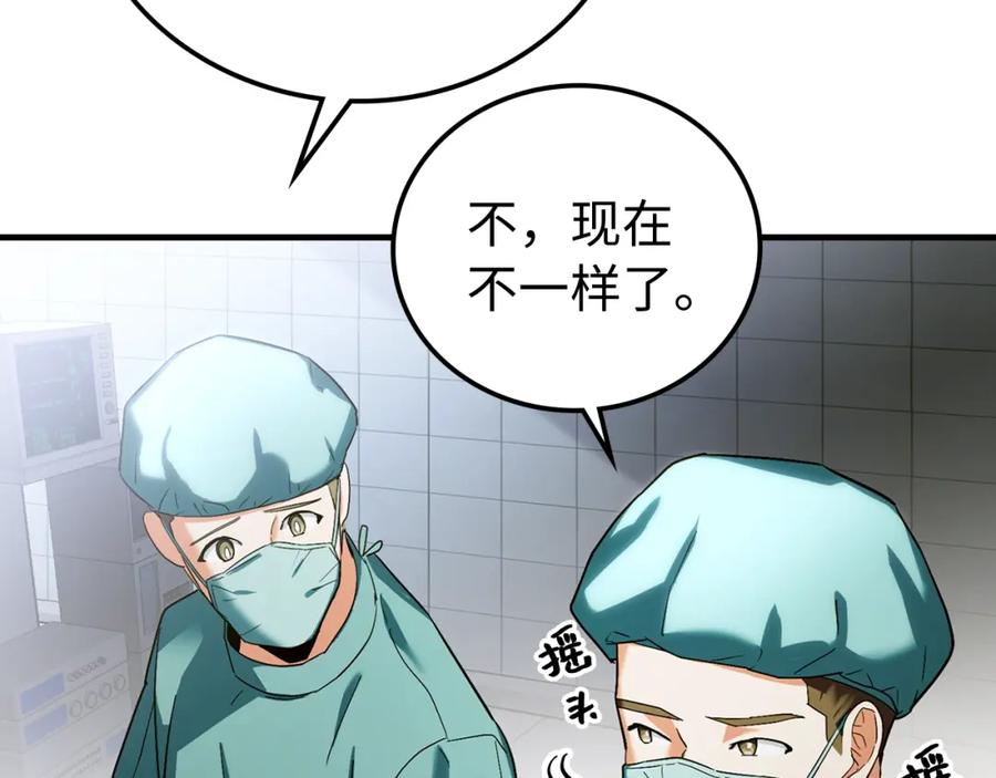 圣子是什么狗屁，这是现代医学的力量 - 第1话 神医穿越到魔法世界 - 第75张图