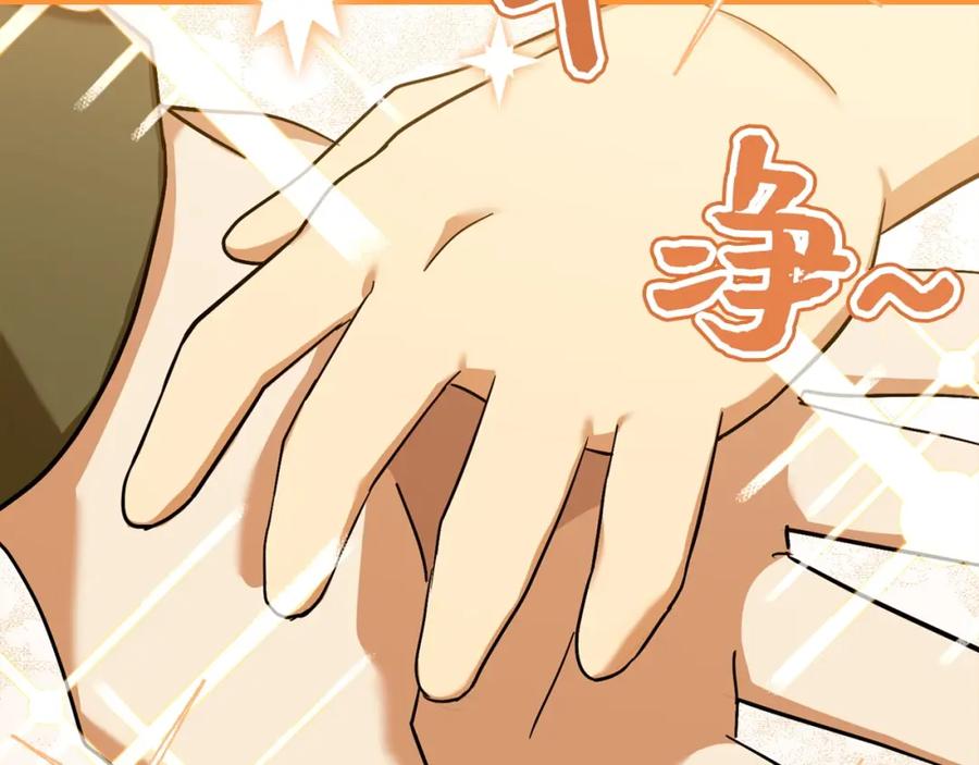 圣子是什么狗屁，这是现代医学的力量 - 第1话 神医穿越到魔法世界 - 第240张图