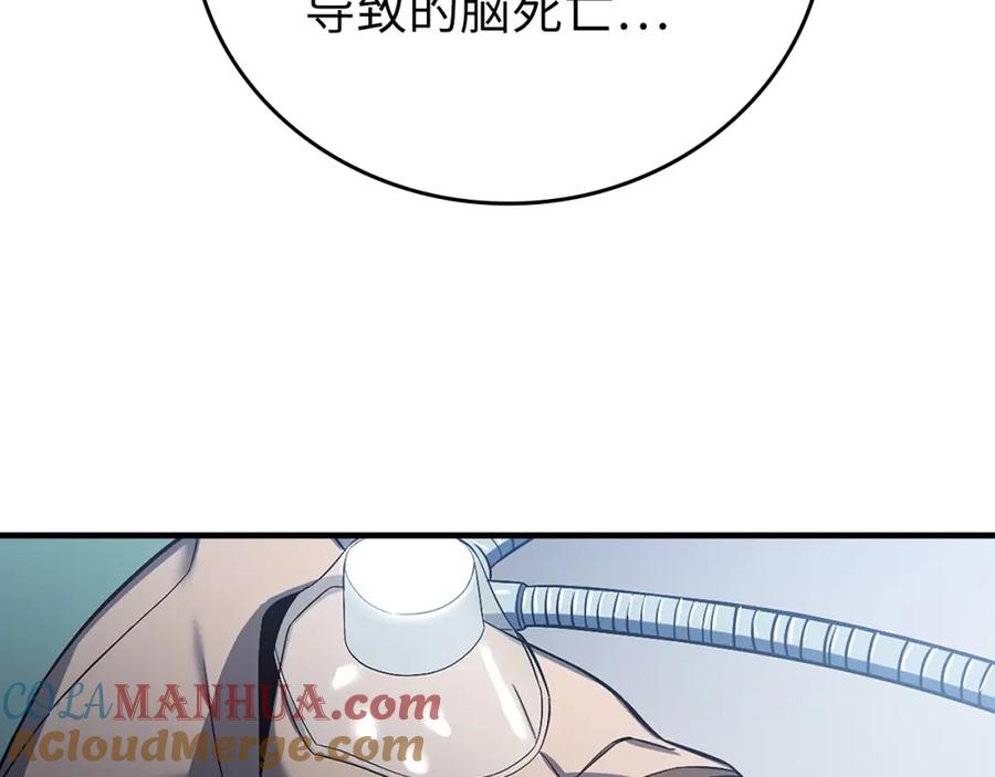 圣子是什么狗屁，这是现代医学的力量 - 第1话 神医穿越到魔法世界 - 第41张图