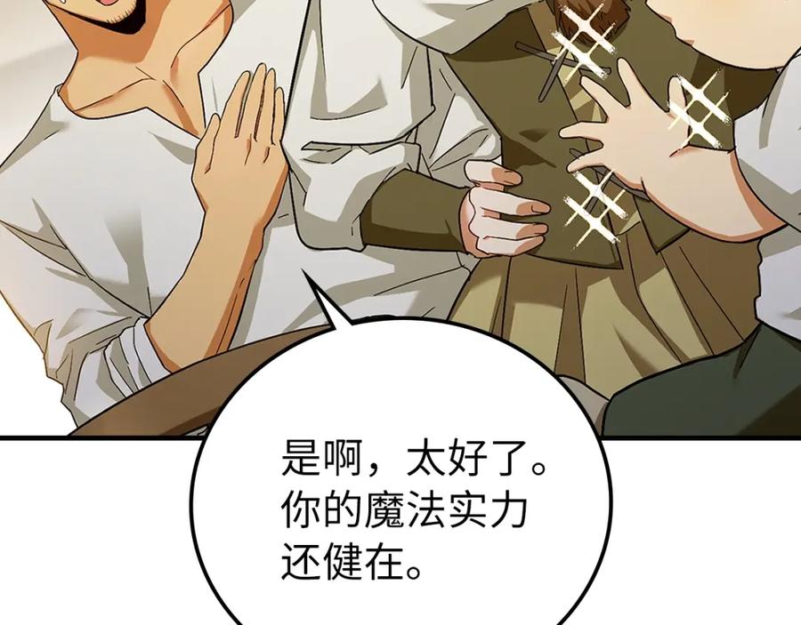 圣子是什么狗屁，这是现代医学的力量 - 第1话 神医穿越到魔法世界 - 第244张图