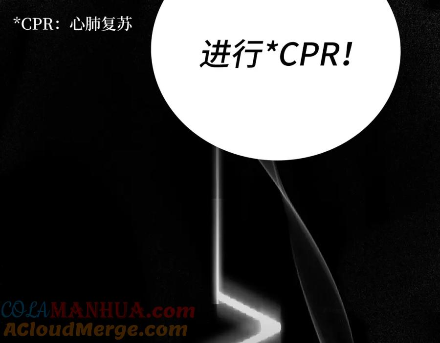 圣子是什么狗屁，这是现代医学的力量 - 第1话 神医穿越到魔法世界 - 第17张图