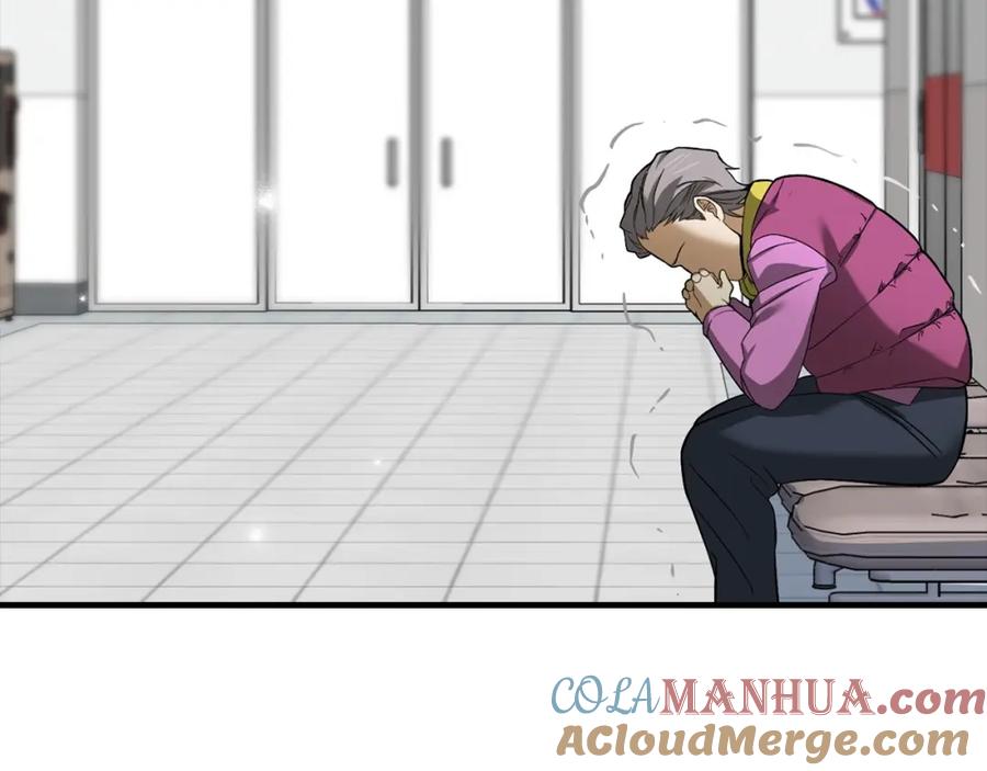 圣子是什么狗屁，这是现代医学的力量 - 第1话 神医穿越到魔法世界 - 第45张图